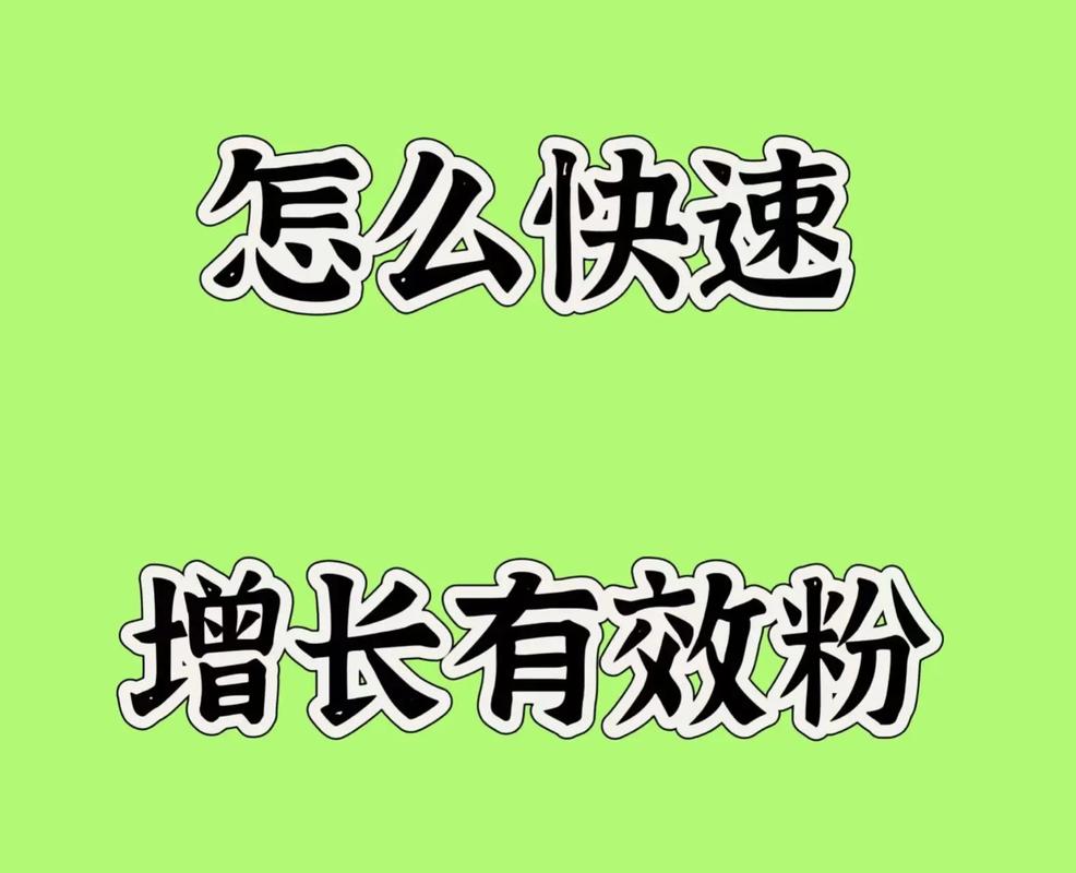 短视频创业怎么涨粉？2026年新手起号实